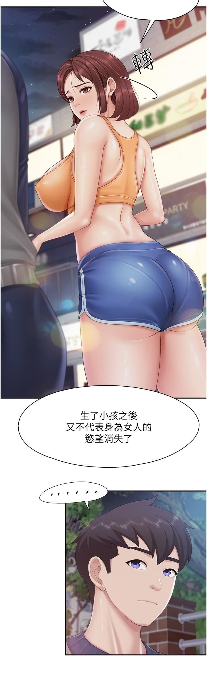 亲子餐厅的妈妈们第80话-让我硬起来就倒头大睡?
