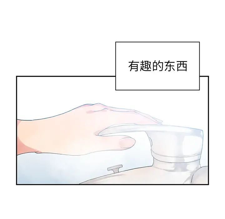 邻家三姐妹第5话