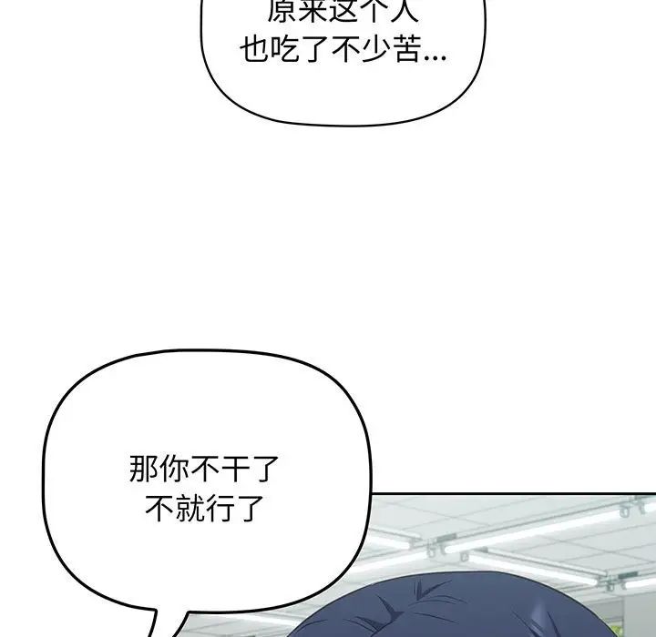 受害者联盟第10话
