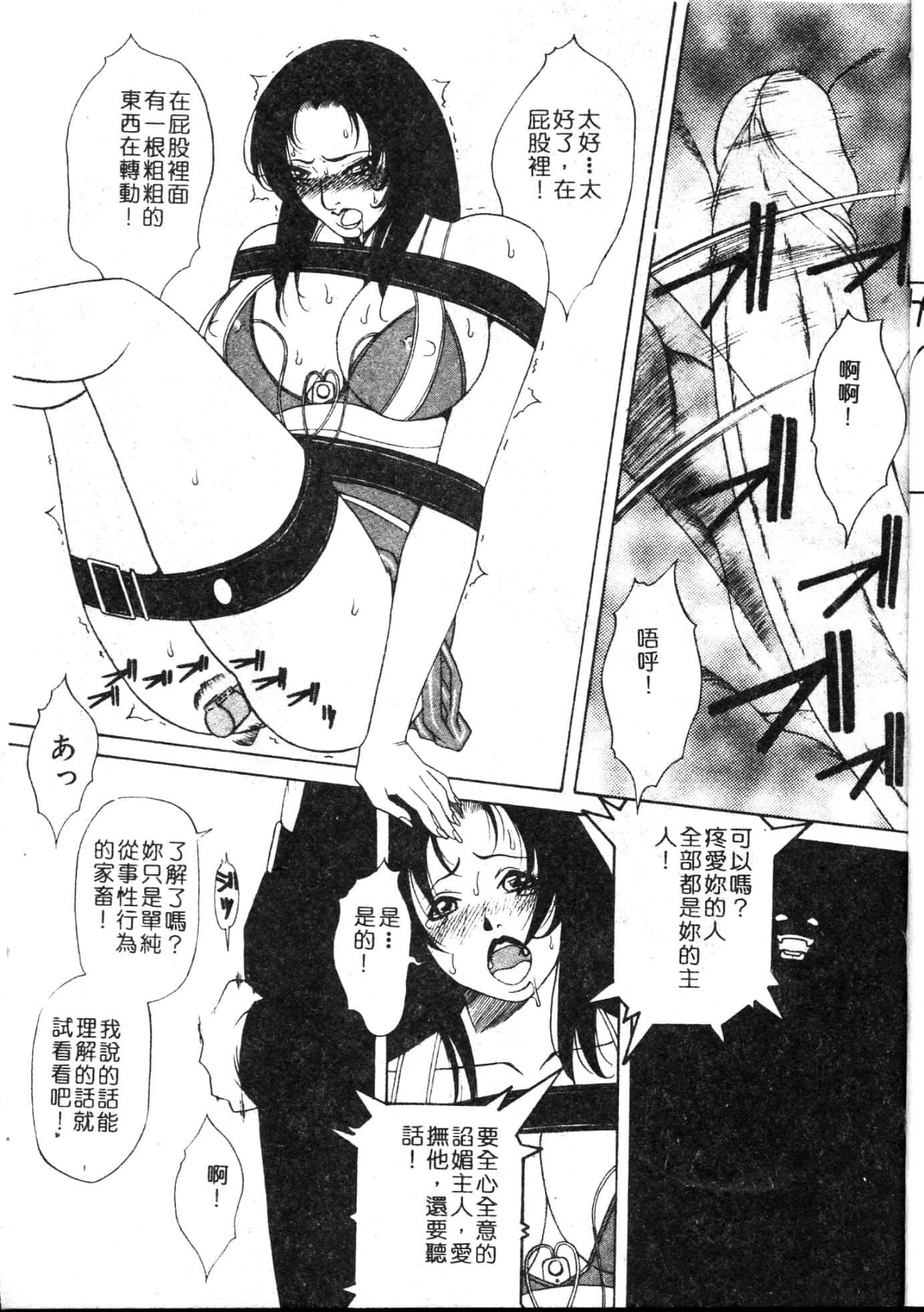 [遊佐魅森]MARiAマリア[中國翻訳][遊佐魅森]MARiAマリア[中國翻訳]