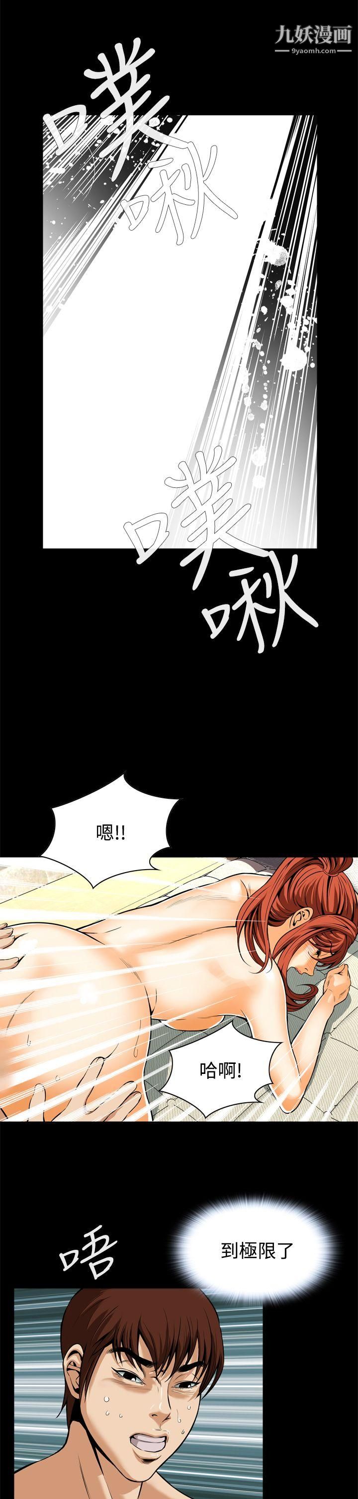 恶梦第14话