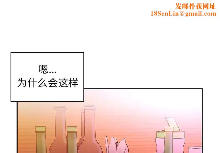 邻家三姐妹第6话