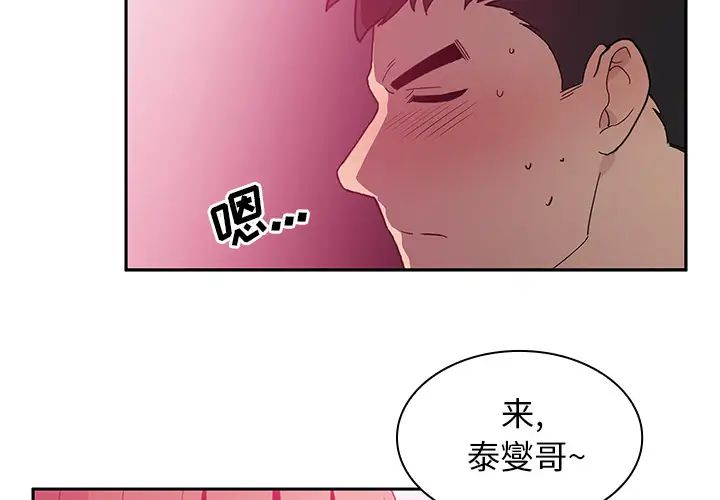 鄰家三姐妹第6話