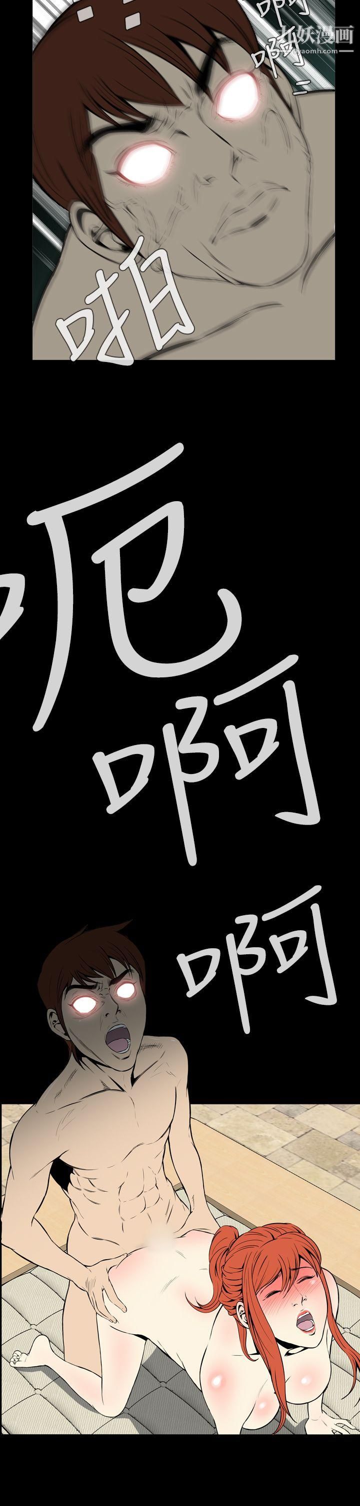 恶梦第14话