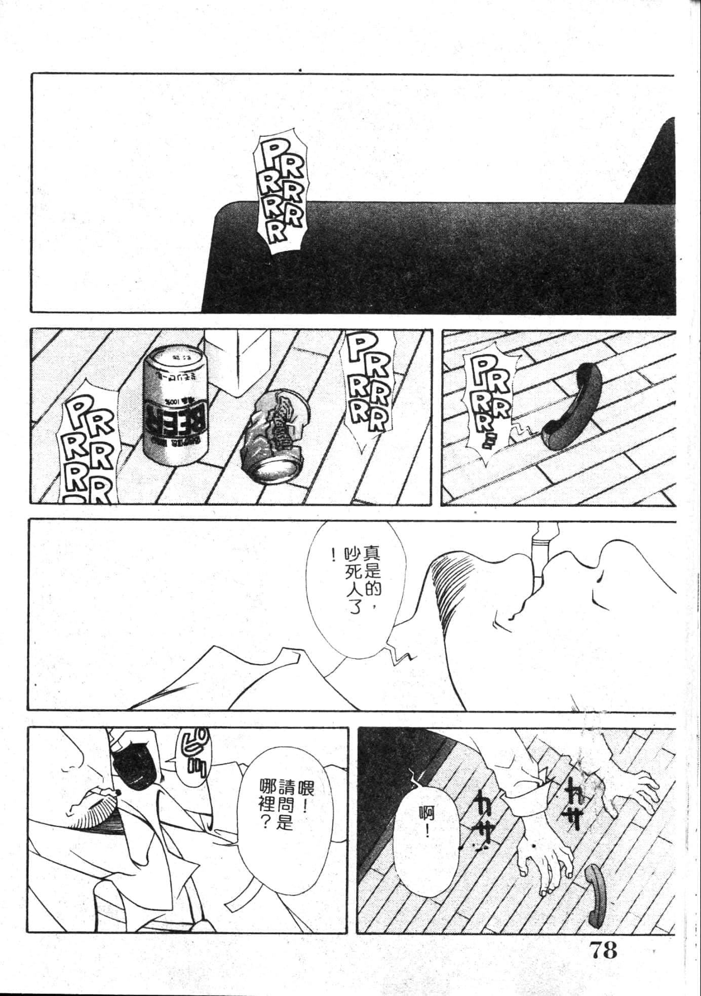 [遊佐魅森]MARiAマリア[中國翻訳][遊佐魅森]MARiAマリア[中國翻訳]