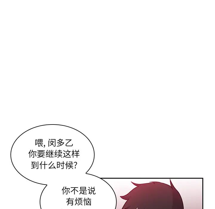 鄰家三姐妹第6話