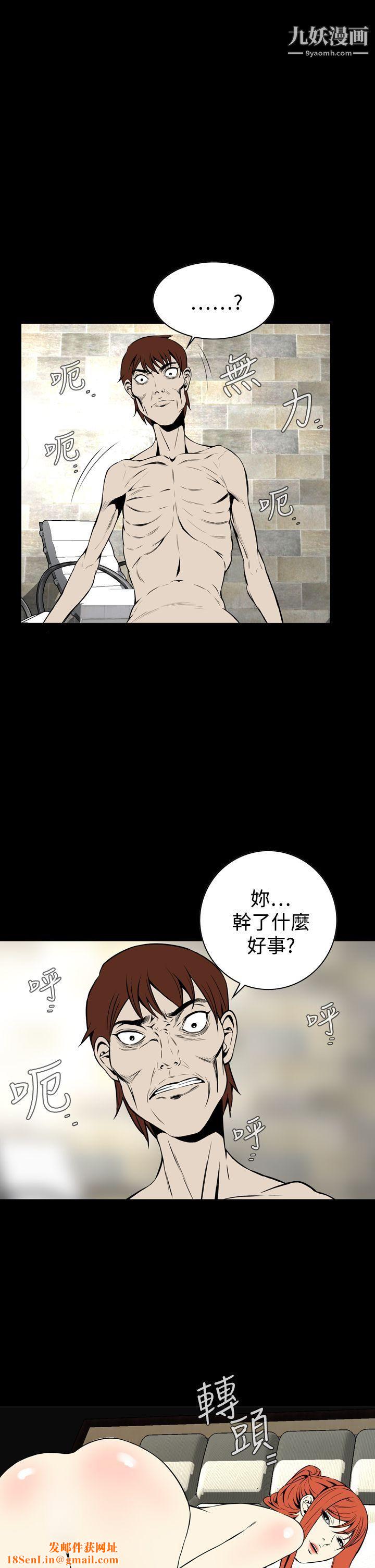 恶梦第14话