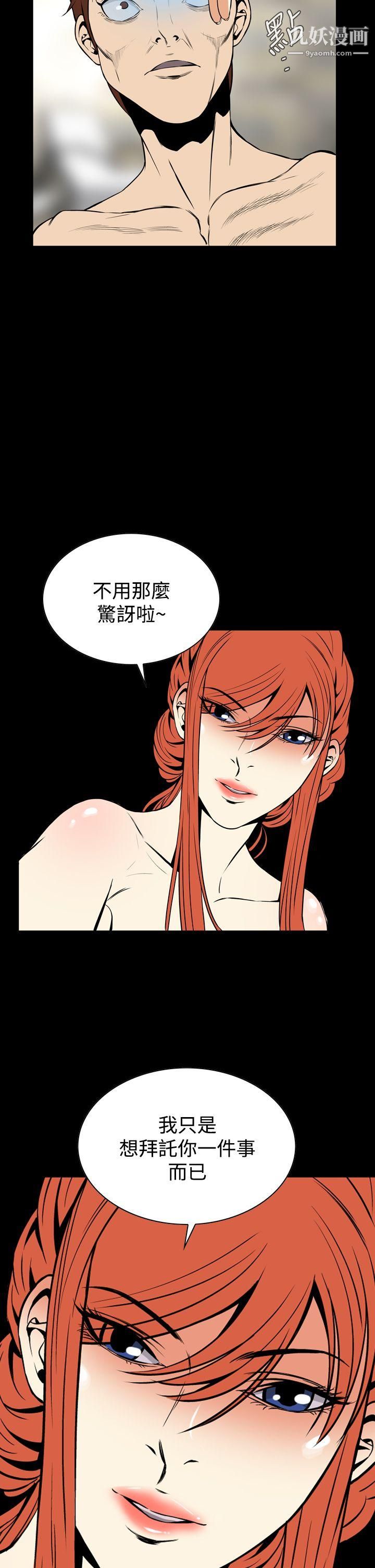 恶梦第14话