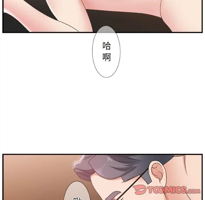 主播小姐第9话