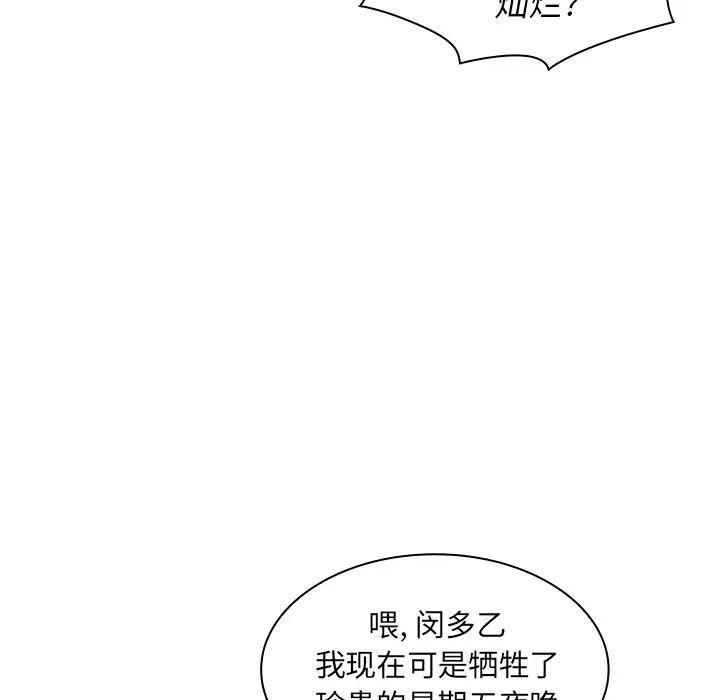 《邻家三姐妹》第6话