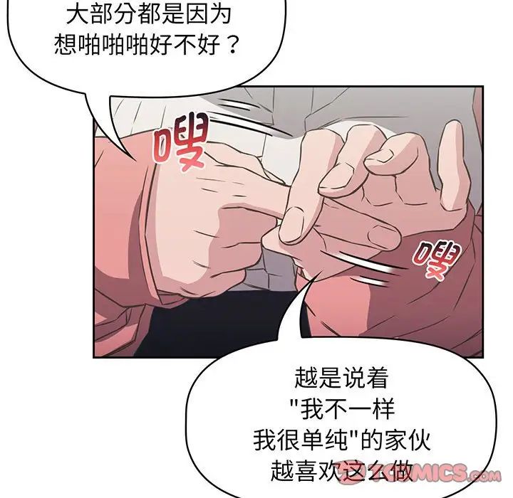 受害者联盟第10话