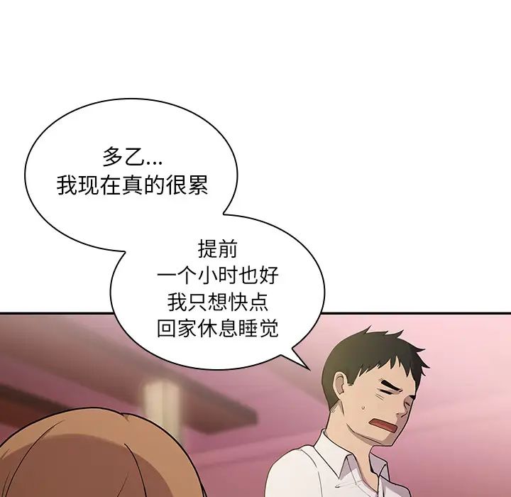 《邻家三姐妹》第6话