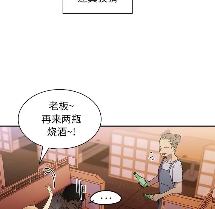 鄰家三姐妹第6話