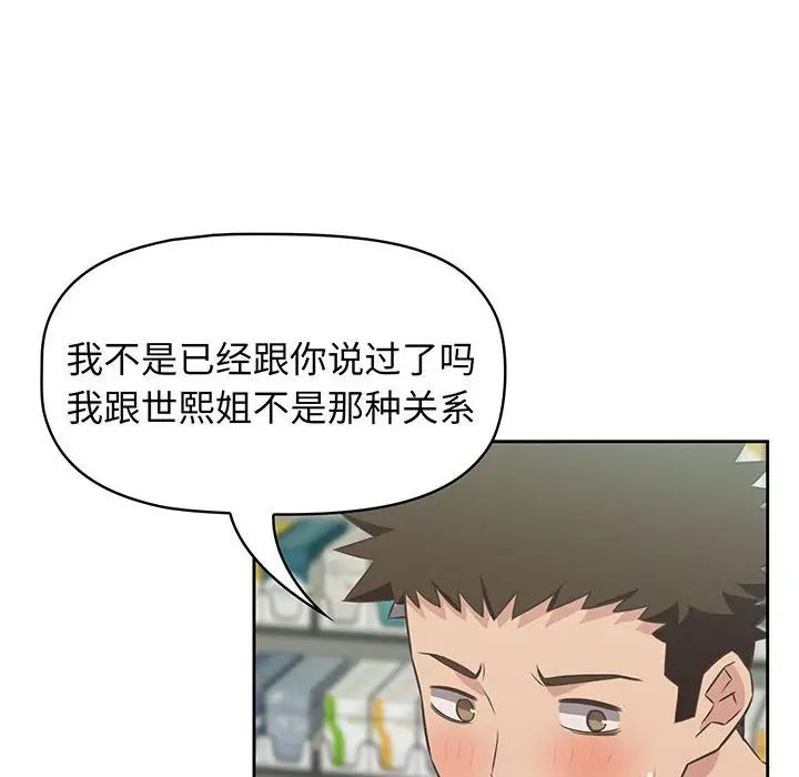 受害者联盟第10话
