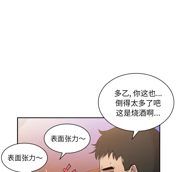鄰家三姐妹第6話
