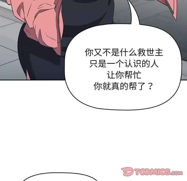 受害者联盟第10话