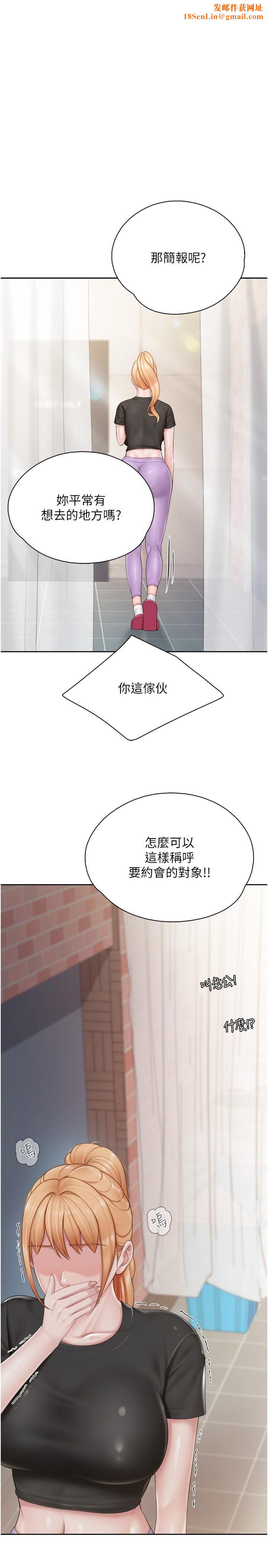 亲子餐厅的妈妈们第84话-诱惑小鲜肉的地方妈妈