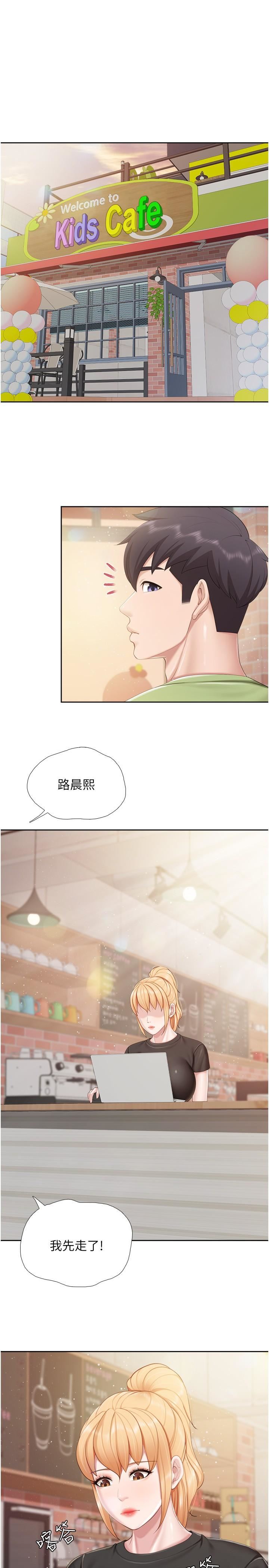 亲子餐厅的妈妈们第84话-诱惑小鲜肉的地方妈妈