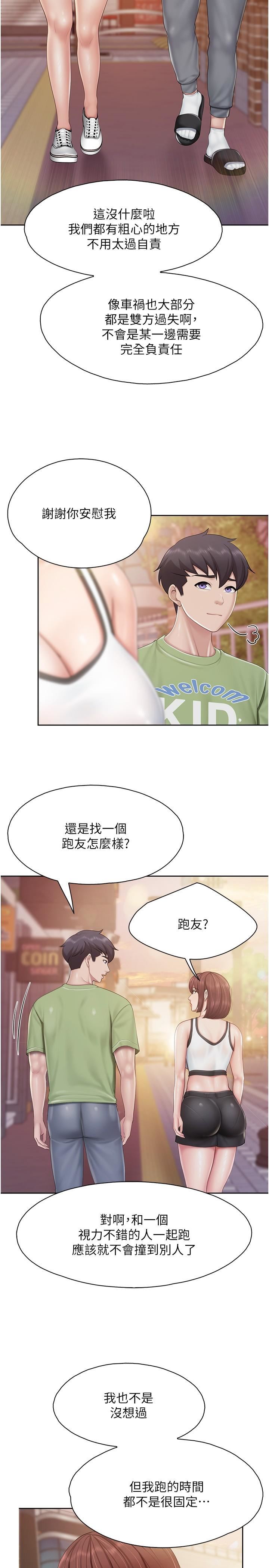 親子餐廳的媽媽們第84話-誘惑小鮮肉的地方媽媽