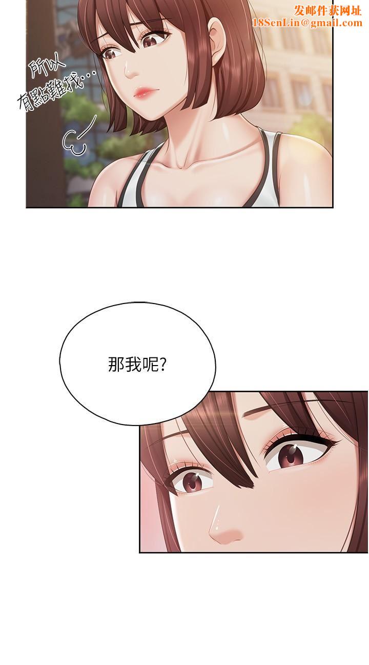 親子餐廳的媽媽們第84話-誘惑小鮮肉的地方媽媽