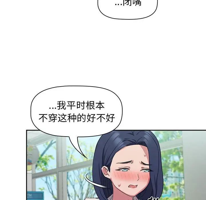 受害者联盟第11话