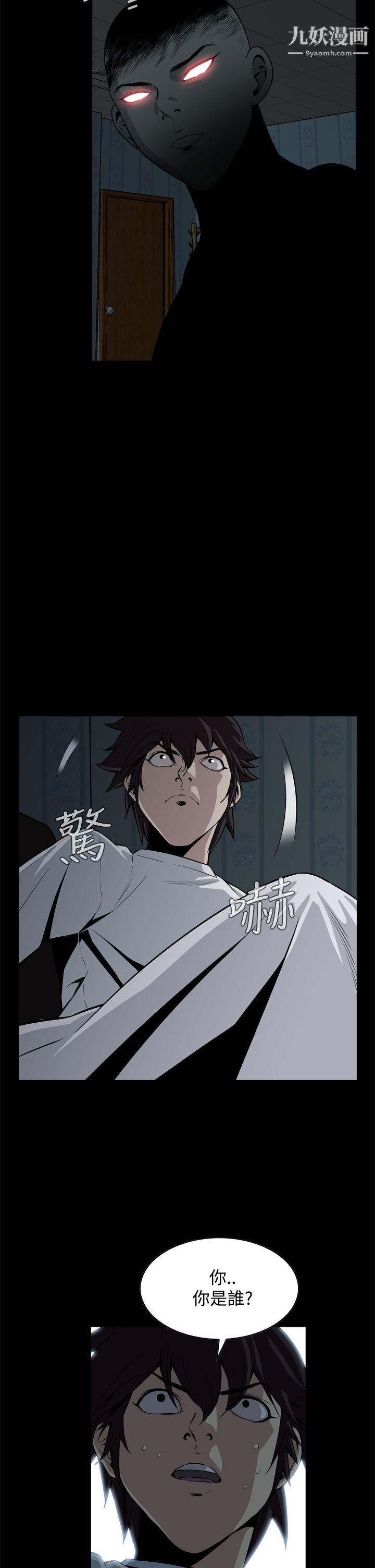恶梦第15话