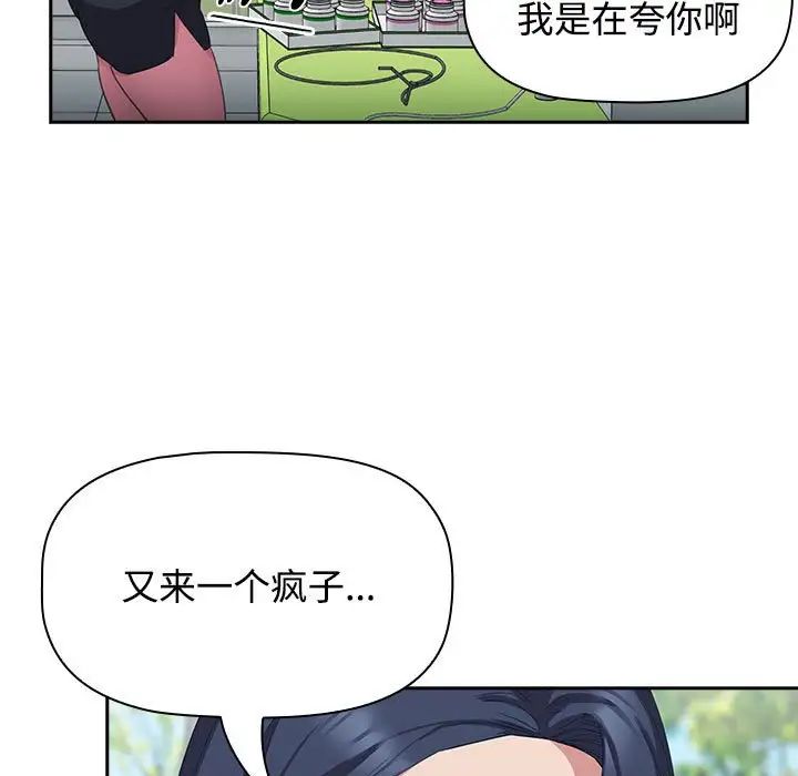 受害者联盟第11话