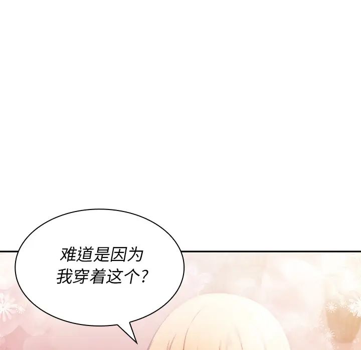 鄰家三姐妹第6話