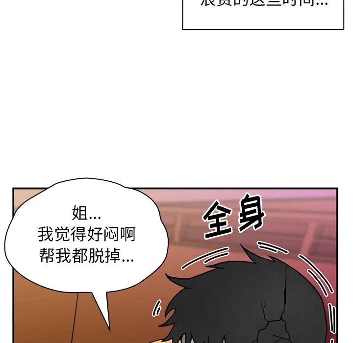 鄰家三姐妹第6話
