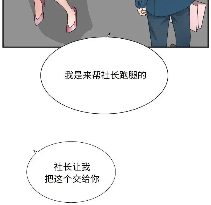 主播小姐第10话