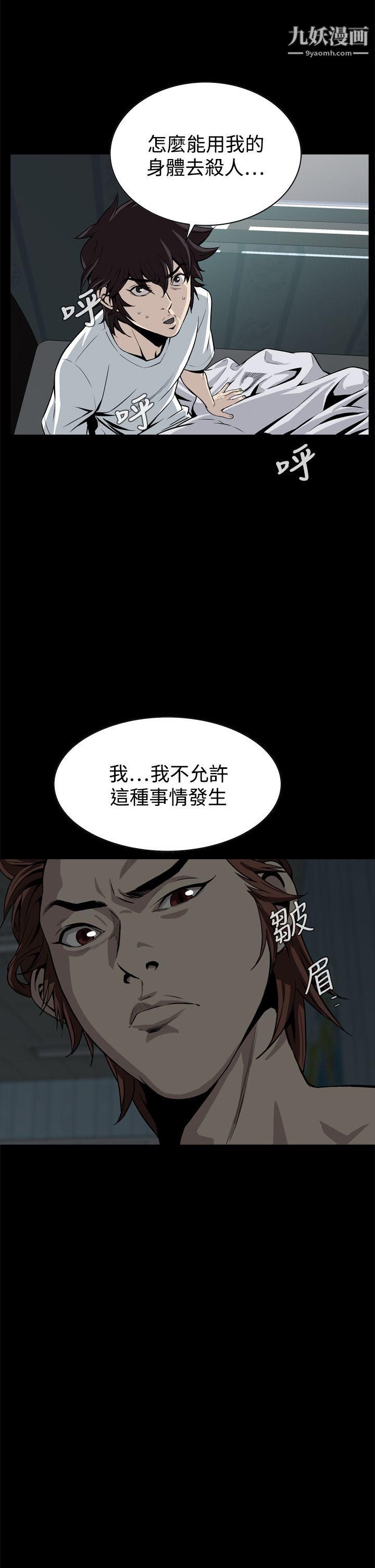 恶梦第15话