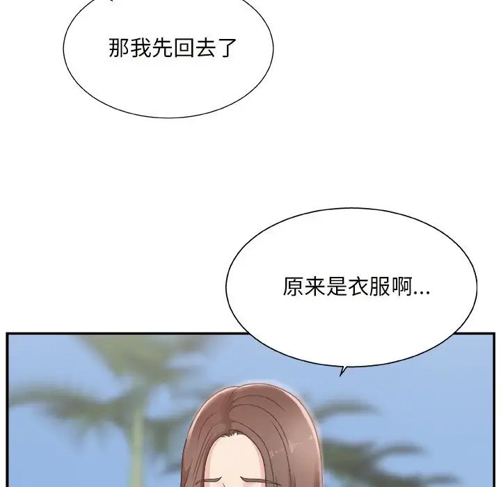 主播小姐第10话