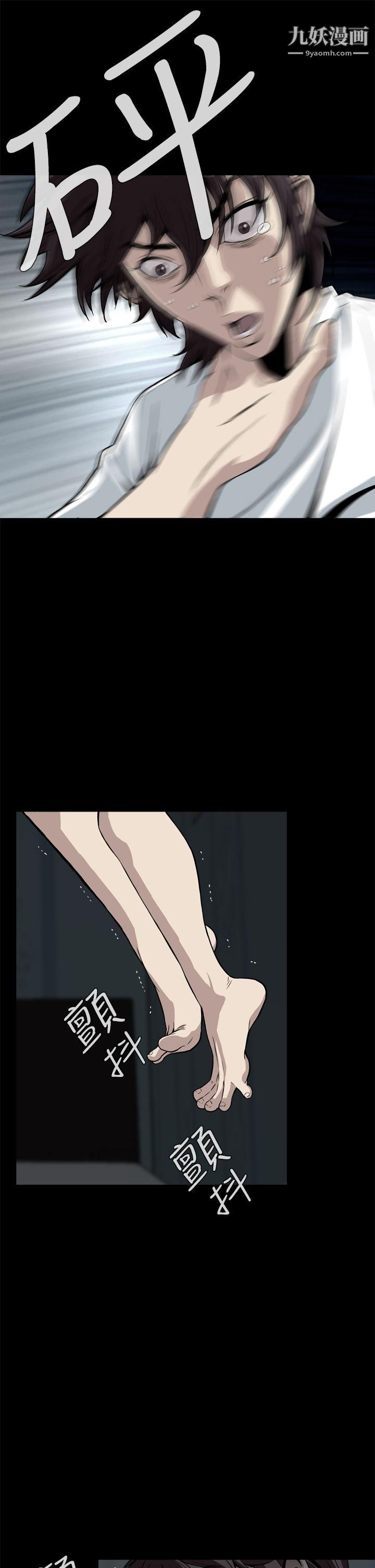 惡夢第15話