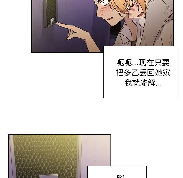 邻家三姐妹第6话