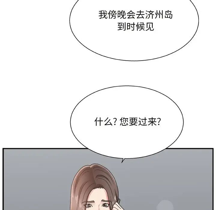 主播小姐第10话