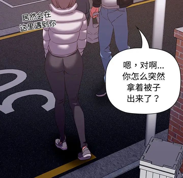 受害者联盟第11话