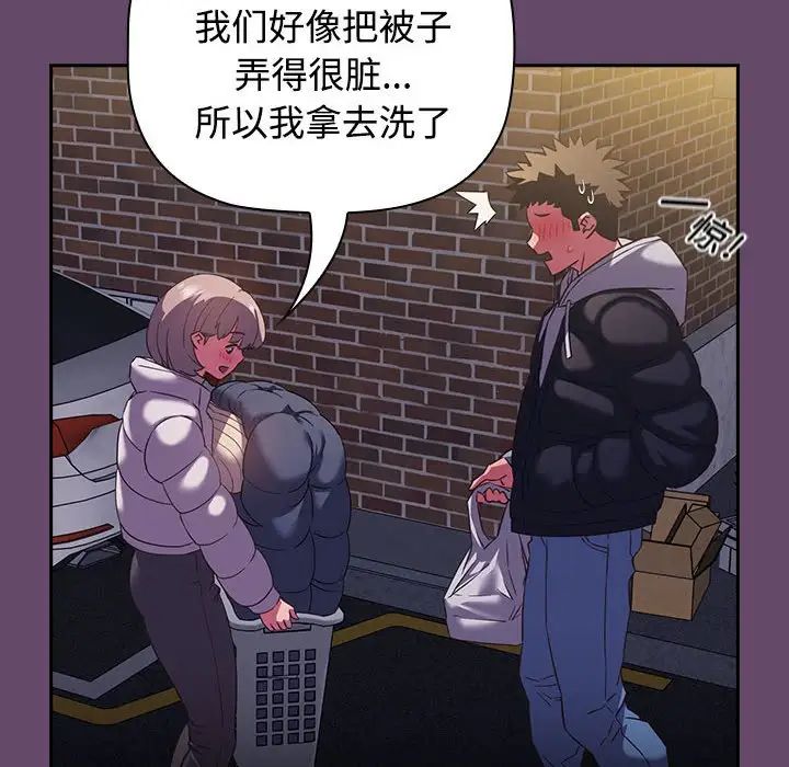 受害者联盟第11话