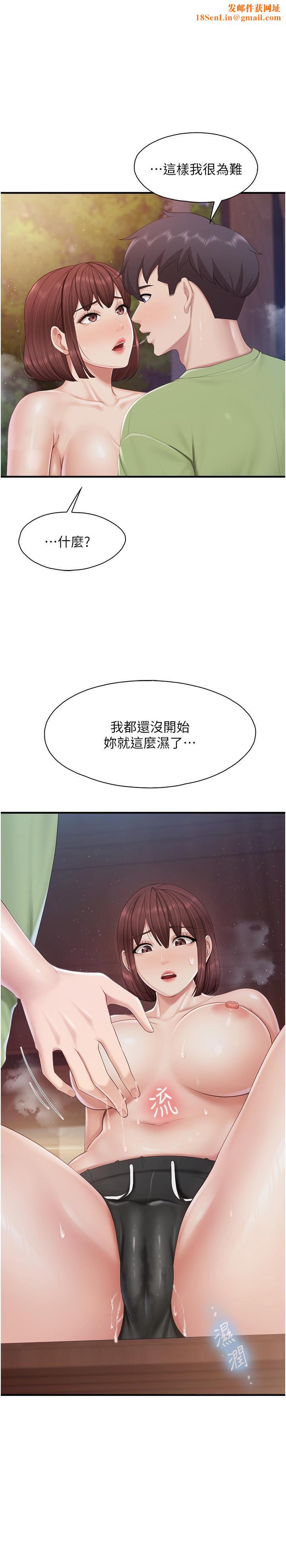 亲子餐厅的妈妈们第86话-我想要更粗暴点