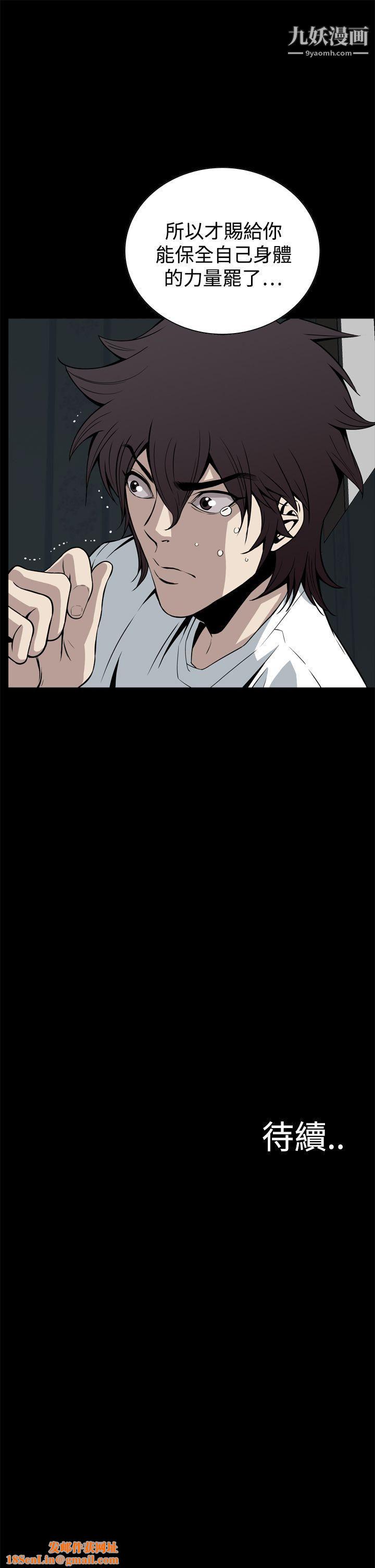 恶梦第15话