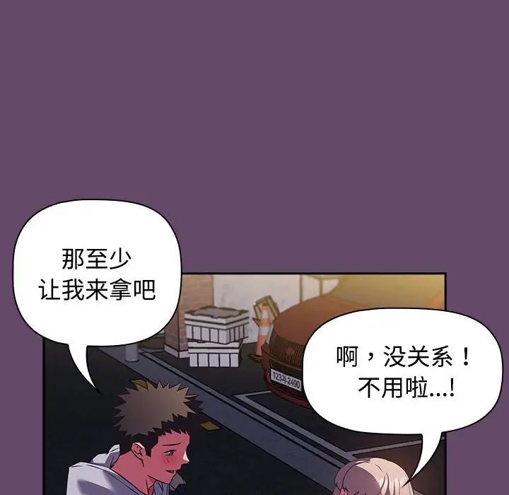 受害者联盟第11话