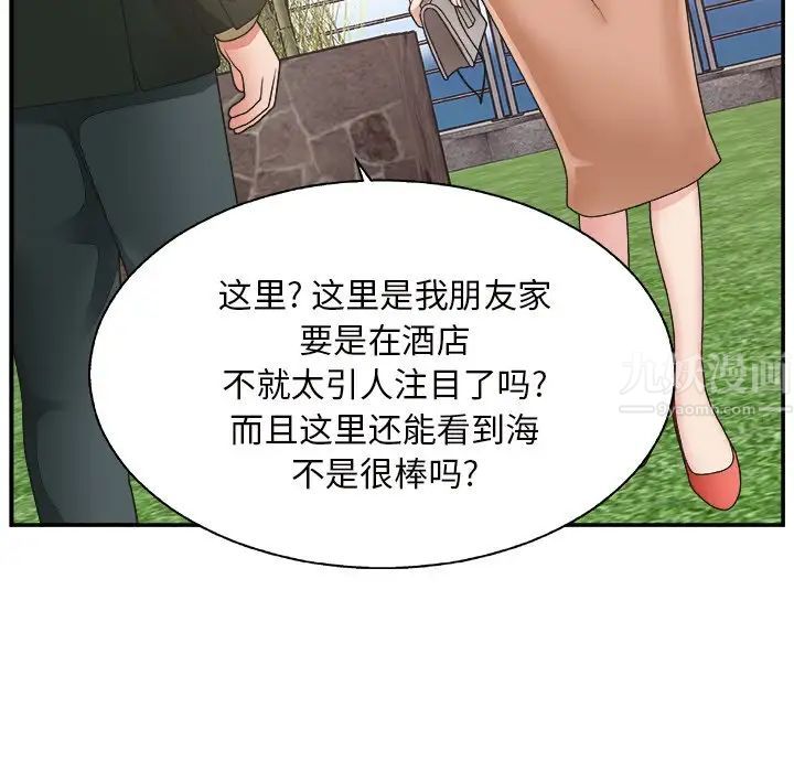 主播小姐第10话