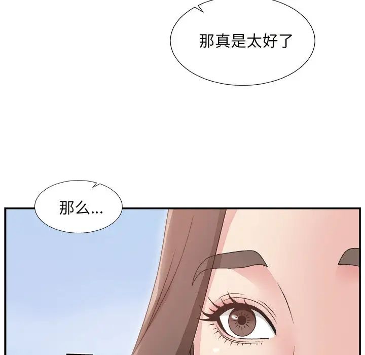 主播小姐第10话