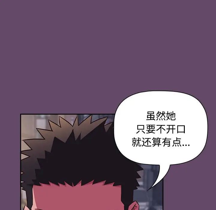 受害者联盟第11话
