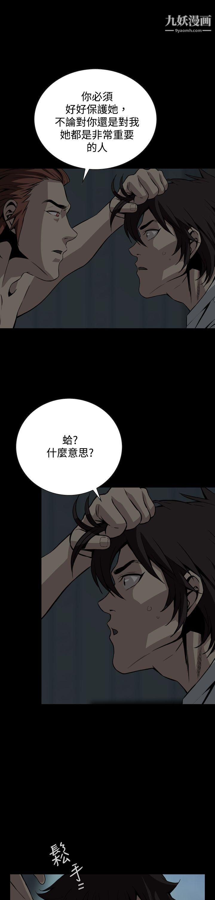 恶梦第16话
