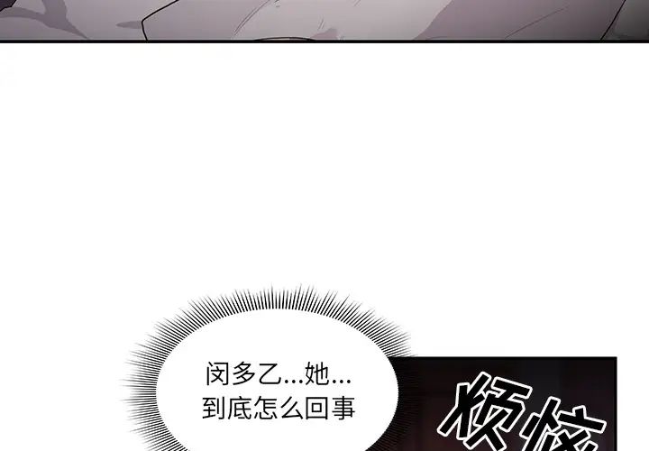 鄰家三姐妹第7話