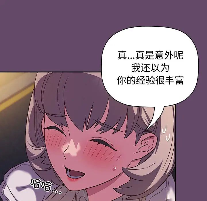 受害者联盟第11話