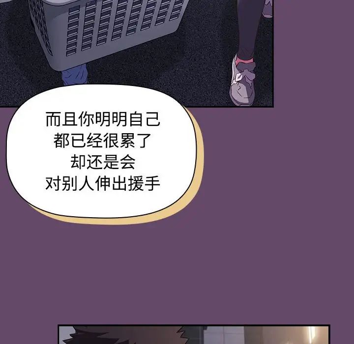 受害者联盟第11話