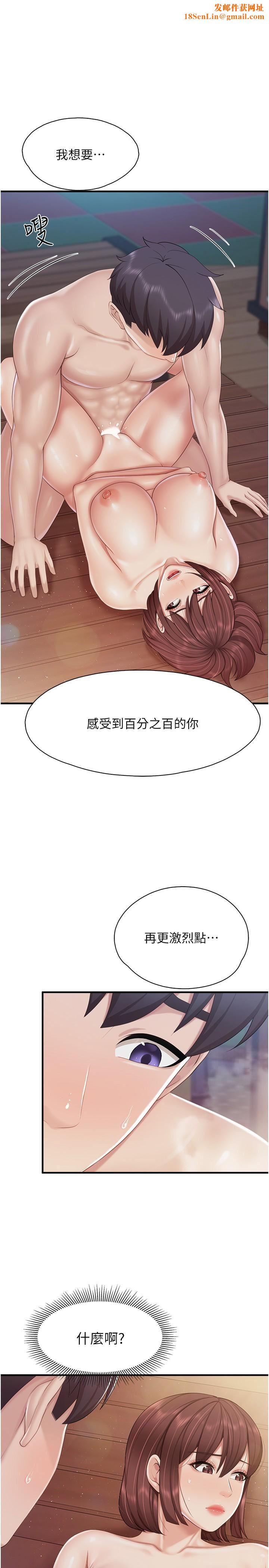 亲子餐厅的妈妈们第87话-你和别的女人做瞭吗?