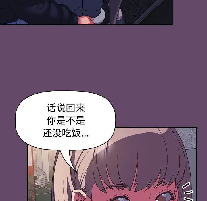 受害者联盟第11话