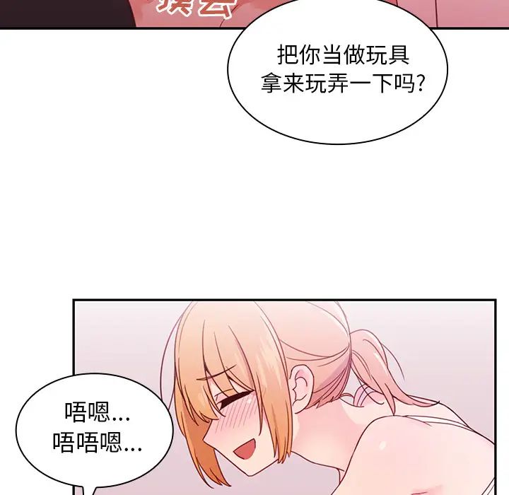 鄰家三姐妹第7話